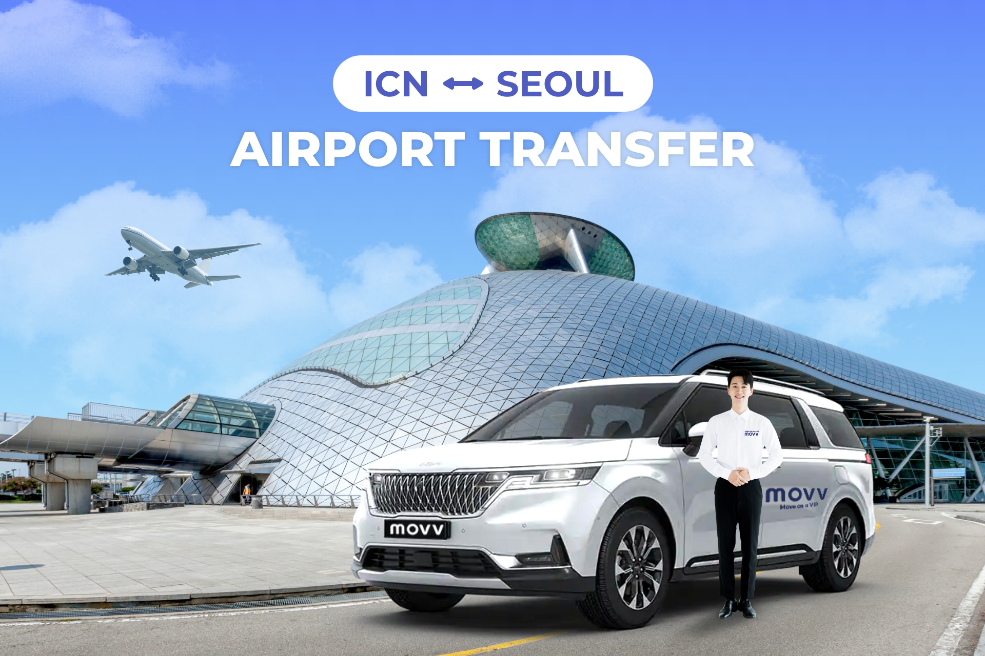 韓国旅行 便利